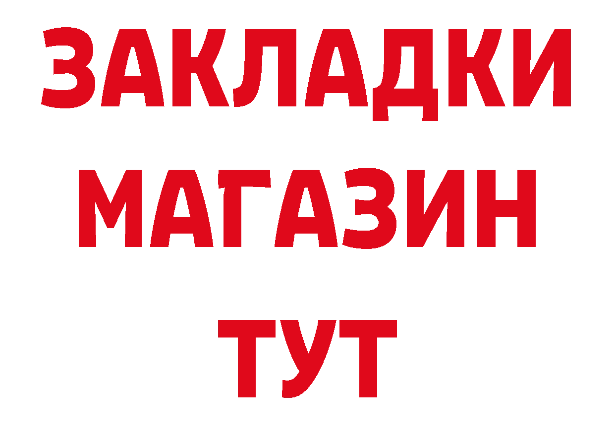 Магазины продажи наркотиков площадка состав Оса